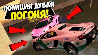 ПОЛИЦИЯ ДУБАЯ ГОНИТСЯ ЗА ЛАМБОЙ! - Покатушки 2К18 #5