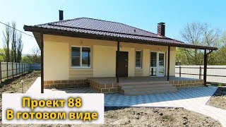 Проект 88 готов под сдачу. #Строй дом#Гостагаевская#Анапа