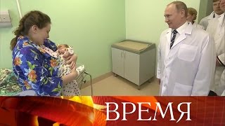 Владимир Путин посетил в Брянске новый перинатальный центр.