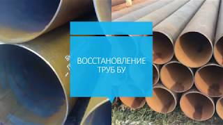 ultra-a.ru Станок для очистки труб от изоляции