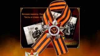 ДЕНЬ ПОБЕДЫ! С праздником!