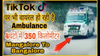 Mangalore to Bangalore 350km सिर्फ 4 घंटों में | Tik Tok viral Ambulance Video | 40 Days baby Haneef