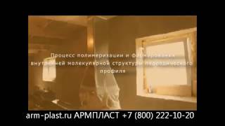 Процесс производства стеклопластиковой арматуры