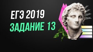 Задание 13 ЕГЭ 2019 математика профиль. Тангенс в квадрате