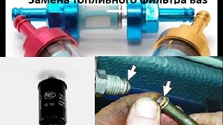 Замена фильтра. своими руками. Правильно.