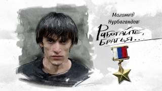 Турнир памяти Героя России Магомеда Нурбагандова