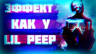 Как сделать эффект рентгена на видео и фото в Sony Vegas ⭐ Разбор эффекта как у LIL PEEP ⚡ X-RAY $$$