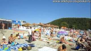 Поселок Архипо-Осиповка. Курорты Краснодарского края