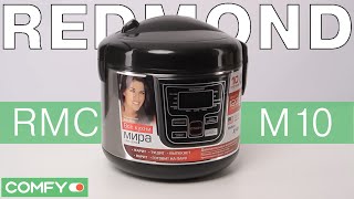 Redmond RMC-M10 - бюджетная мультиварка - Видеодемонстрация мультиварки  от Comfy