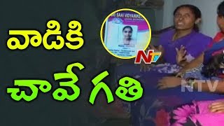 10th Class Nikitha slayed by Friend Arvindh | Family Demands Justice for her Demise | NTV