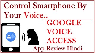 Google Voice Access Android App ( to Full Control Mobile By Voice ) [ HINDI VIDEO ]