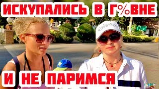 НЕРВНЫЕ РУССКИЕ ТУРИСТЫ В ТАИЛАНДЕ. НЕДОВОЛЬНЫЕ РУССКИЕ В ПАТТАЙЕ.