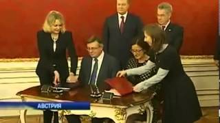 Виктор Янукович посетил с официальным визитом Вену