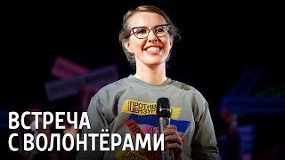 Встреча с волонтёрами «Против всех» и выступление группы «Моральный кодекс»