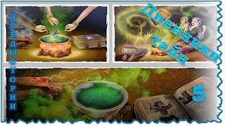 Дневники Тайн. Предыстории. История # 5 "Салемские ведьмы": Начало