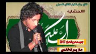 اهات عجيبه ملا بدر الخالدي روووووووووعه