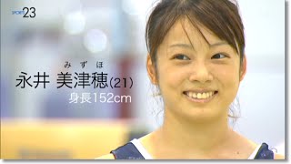 永井美津穂！女子体操の田中理恵の後継者！！美人アスリート！
