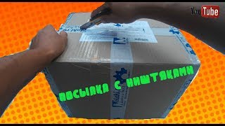 Распаковка посылки с сайта (_Motaki.ru_)