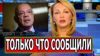 Печальные новости! Минуту назад Константин Райкин...