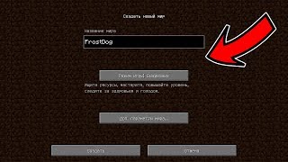 ПОДРОБНЫЙ ОБЗОР НОВОГО МЕНЮ Minecraft PE 1.2.10