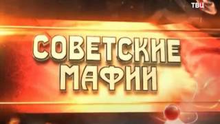 Карты, Деньги, Мафия и Карточные шулера! Документальный фильм 30 12 2016