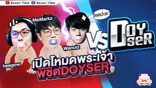 ROV : เปิดโหมดพระเจ้า พิชิต DOYSER !!!