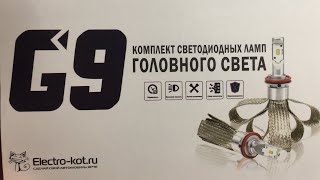 Светодиодные лампы H11 G9X Philips ZES 4000K в ПТФ. НЕЖДАНЧИК!!!