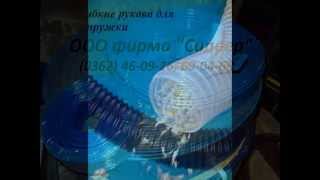 РУКАВА*ШЛАШГИ | http://www.silverprom.com.ua