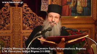 Γέροντας Ελισσαίος Σιμωνοπετρίτης: Η ζωή και η διδασκαλία των συγχρόνων Αγίων της Εκκλησίας μας
