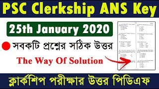 পিএসসি ক্লার্কশিপ পরীক্ষার উত্তর |WBPSC Clerkship Answer Key 2019 -2020 | The Way Of Solution