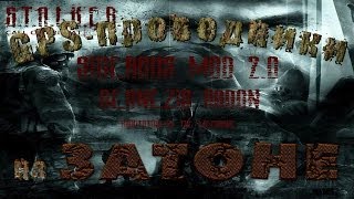 Где искать GPS-проводники на Затоне в моде Geonezis Addon 2.0 на S.T.A.L.K.E.R.: Зов Припяти