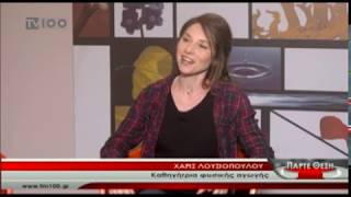 ΕΝΑΕΡΙΑ ΑΚΡΟΒΑΤΙΚΗ ΓΙΑ ΠΑΙΔΙΑ