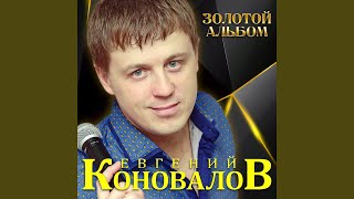 Если разлюбишь