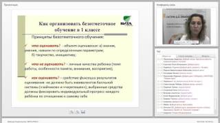 Развитие оценочной самостоятельности учащихся на уроках русского языка в начальной школе