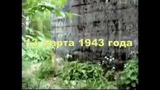 Бункер Гитлера Дед Исай и находка в бункере Смоленск.