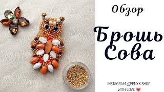 Брошь Сова из бисера в коралловом оттенке. Handemade. Owl.