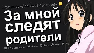 УЖАСНЫЕ ВЕЩИ, КОТОРЫЕ СОВЕРШАЛИ РОДИТЕЛИ ВЕРТОЛЁТЫ