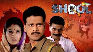 Shool (HD) - Hindi Full Movie - Raveena Tandon Manoj Bajpayee, Sayaji Shinde Popular Bollywood Movie