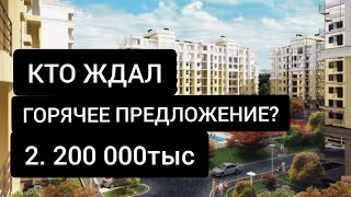 СРОЧНО! Квартира в ЖК СЕМЕЙНЫЙ по самой низкой цене - СКИДКА 0.63 МЛН!
