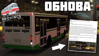 НОВОЕ ОБНОВЛЕНИЕ НА ПРОВИНЦИИ! ШТРАФ ЗА ПРОЕЗД НА КРАСНЫЙ! НОВЫЕ ЗВУКИ НА АВТО - MTA PROVINCE DEMO