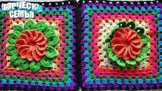 Вязание крючком- "Цветочный мотив"✔️Бабушкин квадрат / МК