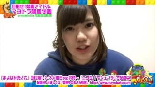 【競馬アイドル予想】利根さやな 第68回 阪神ジュベナイルフィリーズ 2016 G1を予想しました～♪