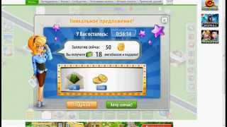 как взломать игру мегаполис на мегабаксы ?