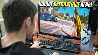 Бесплатные игры Стим #9 для слабых и средних ПК. Лучшие новые игры Steam 2017 с ссылками rezan