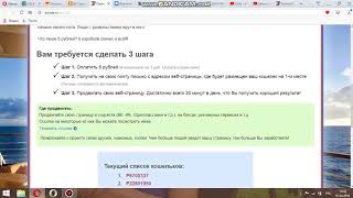 Прыжок с 6 рублей!!! Отдай 6 рублей и получи 100000 рублей 1