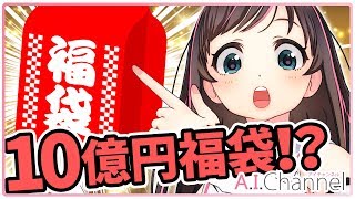 【福袋2019】ヴィレッジヴァンガードの福袋勝手に購入したったｗ