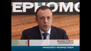 Фракція БЮТ у міськраді схудла
