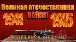 Не женщины придумали войну исп. Галина Бабонова