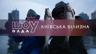 Ловля Жереха на Спиннинг [ШоУолда №68]