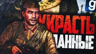 В ТЫЛУ ВРАГА! ► Garry's Mod - WW2 RP